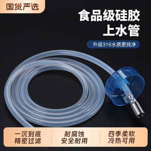 茶具上水软管316不锈钢加重沉头