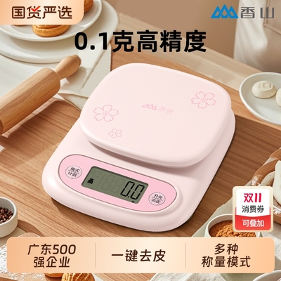 厨房秤电子秤充电款家用小型买菜烘培秆秤克重称秤克称食物秤便携