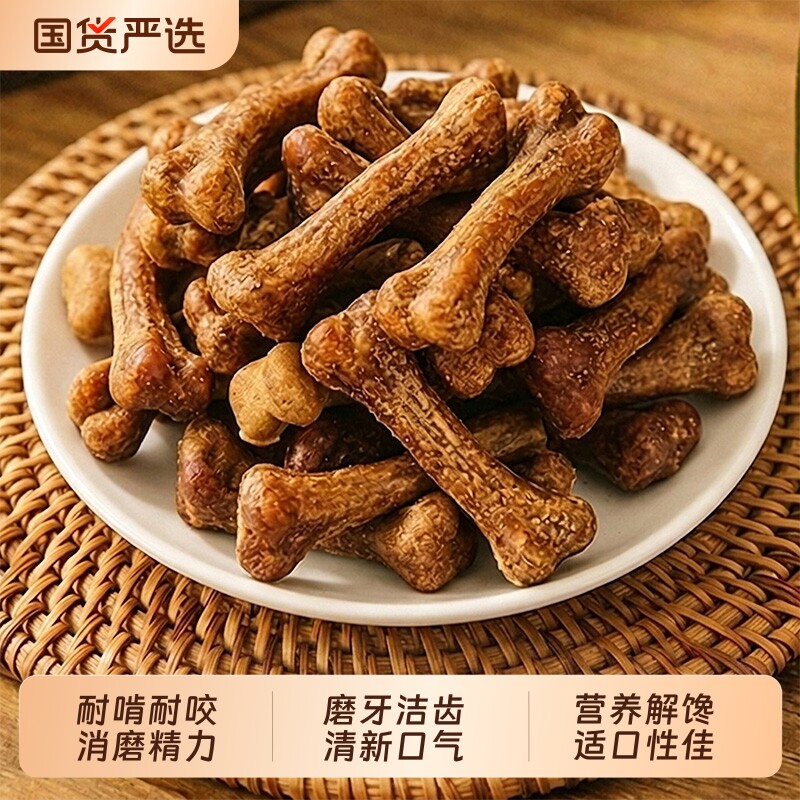 七个怪兽狗狗磨牙棒零食宠物骨头耐咬磨牙洁齿骨补钙训犬奖励专用