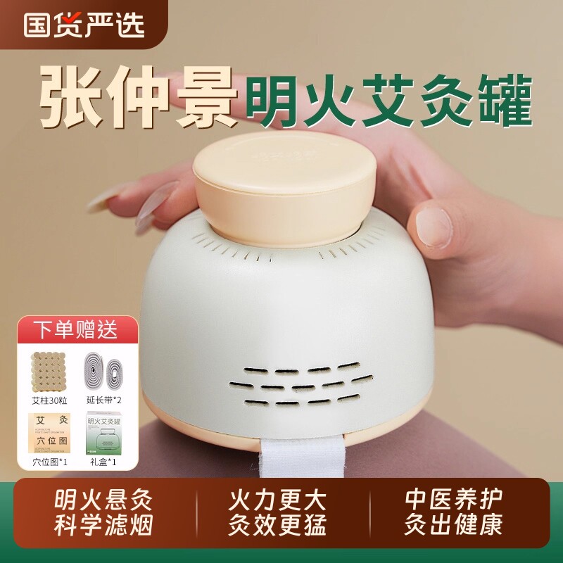 艾灸盒随身灸家用大全器具纯艾草柱无烟热敷包罐腹部熏蒸肚子中医