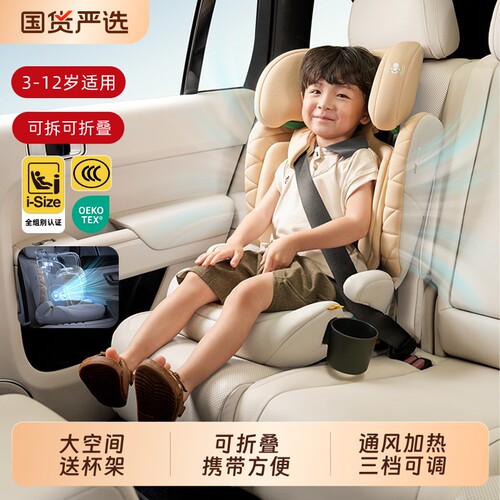 bebelock星跃儿童安全座椅