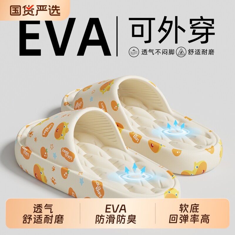 EVA拖鞋女士夏季2026新款室内家居浴室不臭脚洗澡防滑防臭凉拖