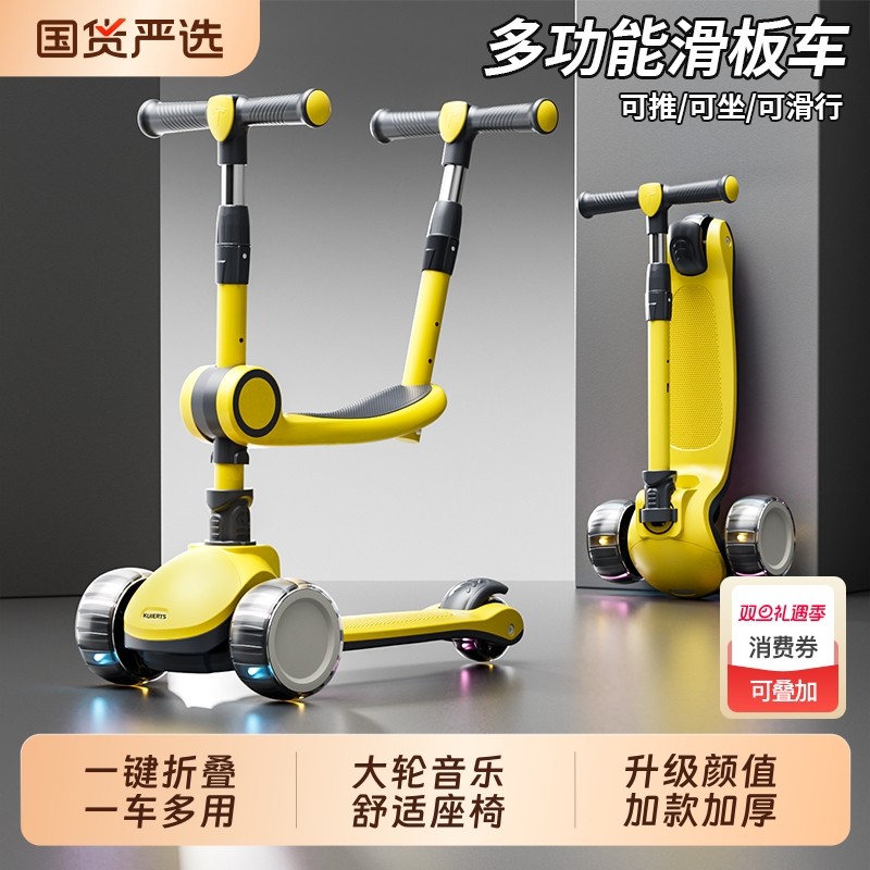 滑板车儿童1-3-6-12岁以上小孩可折叠男孩女宝宝15滑滑车新