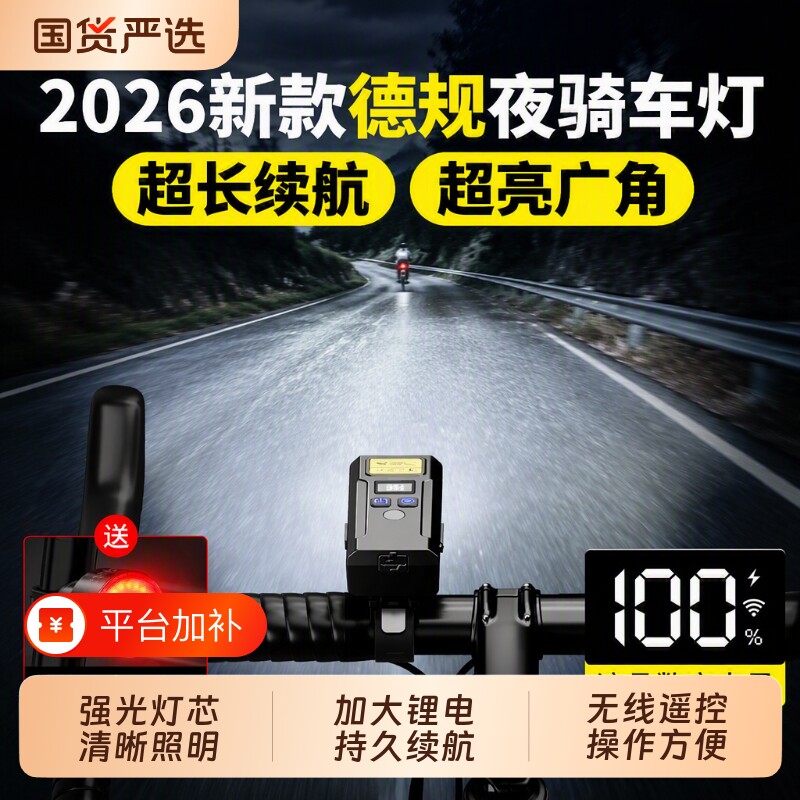 自行车夜骑灯车灯山地配件后尾灯喇叭一体长续航儿童骑行骑车高亮