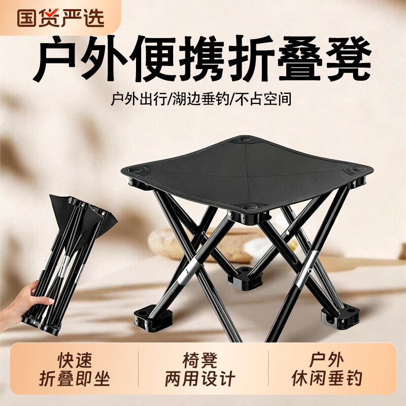 【户外便携专用】轻便折叠马扎图片