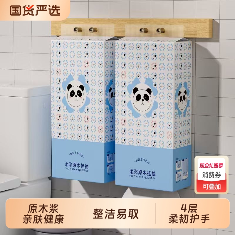 【1120张4层】柔恣整箱家用实惠装大包餐巾纸面巾纸卫生纸