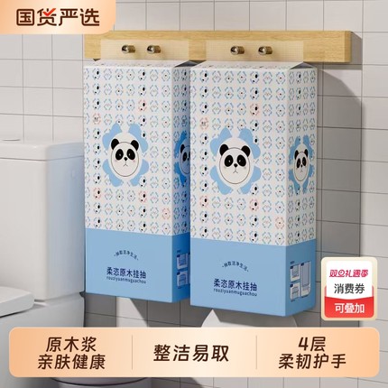 【1120张4层】柔恣整箱家用实惠装大包餐巾纸面巾纸卫生纸