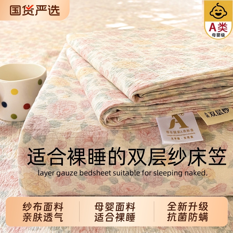 双层纱床笠单件2025新款全包a类隔脏席梦思床垫保护罩宿舍三件套
