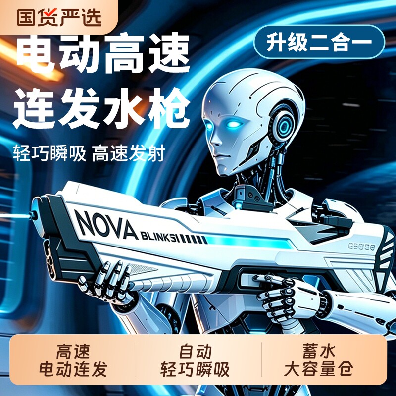 脉冲电动连发水枪玩具儿童自动喷水呲水枪成人高压强力大容量吸水