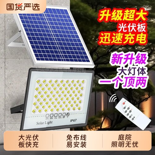 超亮防水太阳能户外庭院灯免布线