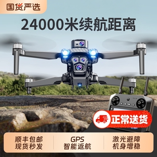 新款遥控避障8K无人机航拍高清专业20000米超长续航GPS返航drone遥控飞机学生儿童夜视带屏拍摄入门级飞行
