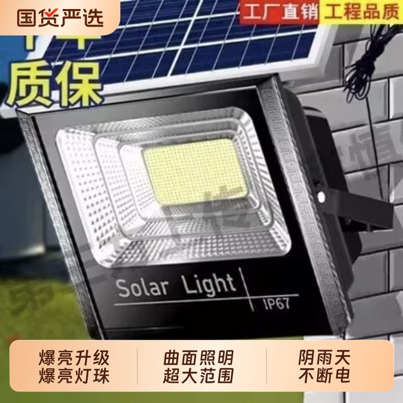 太阳能户外灯2025新款家用庭院灯超亮大功率强光农村防水照明路灯