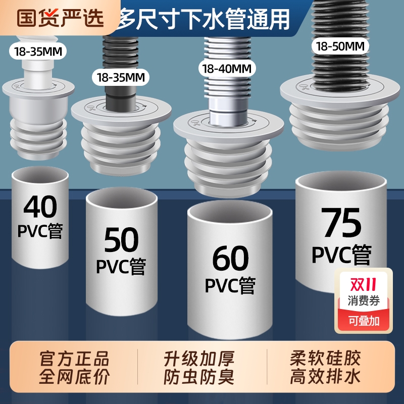 硅胶防臭密封塞|102人收藏