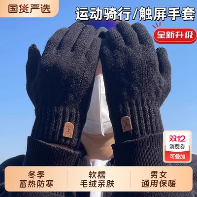 可触屏毛线针织手套秋冬季男电动车骑行开车加绒学生保暖防寒防风