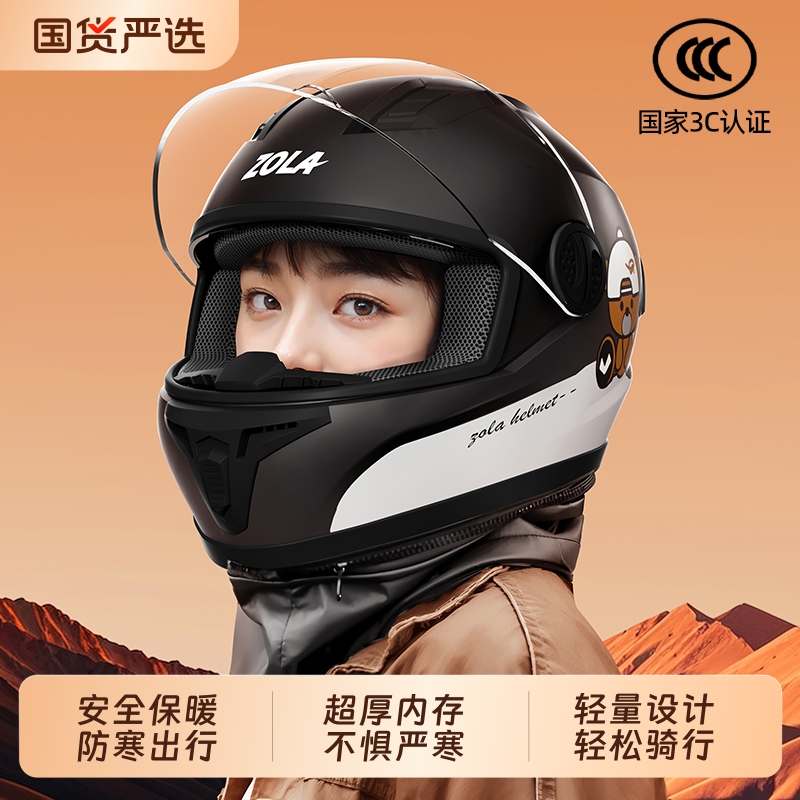 3C认证新国标冬季保暖电动车头盔