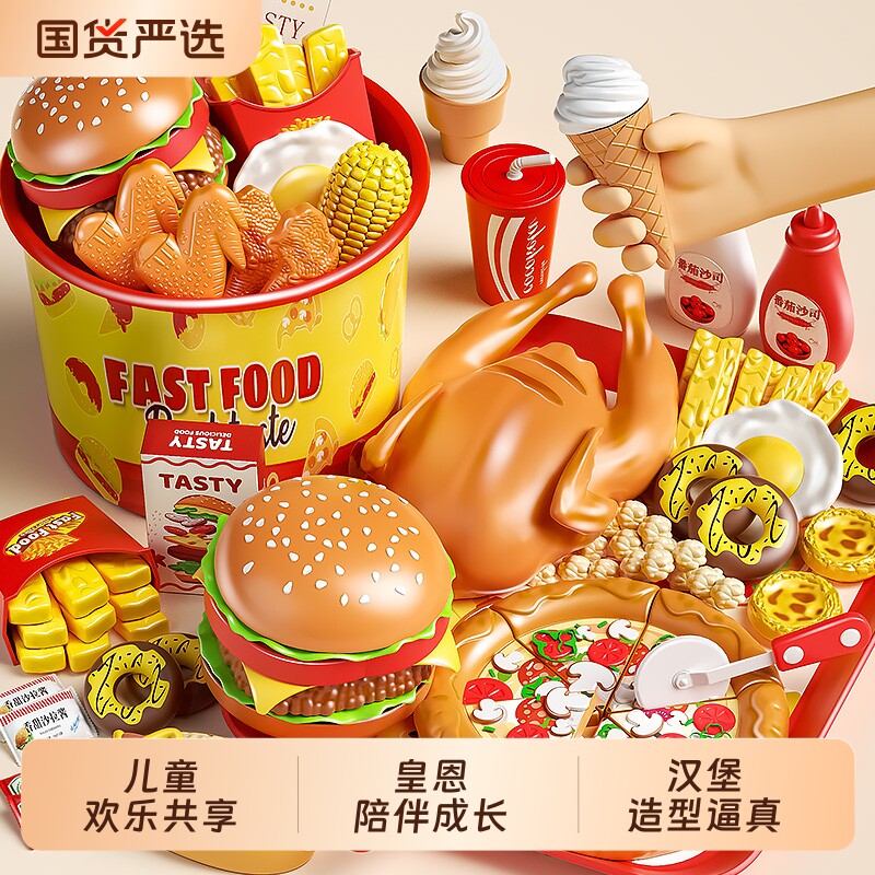 儿童仿真汉堡薯条过家家玩具 益智拼装食物认知套装六一玩具