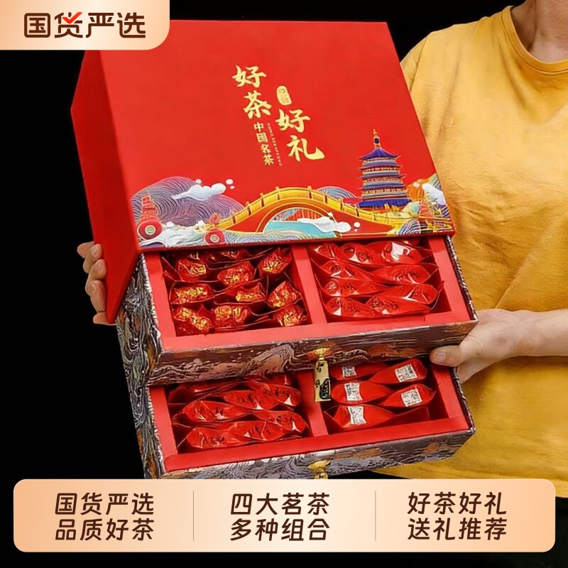 节日送礼四大茗茶组合红茶金骏眉铁观音小种大红袍高档礼盒装700g