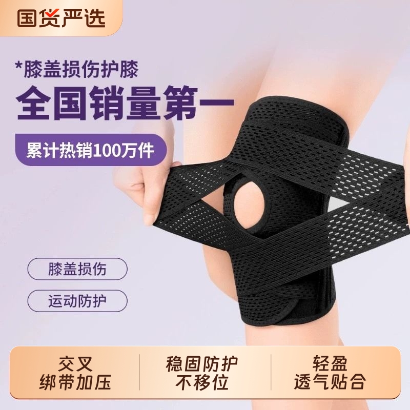 【三甲同款】医用半月板护膝专业