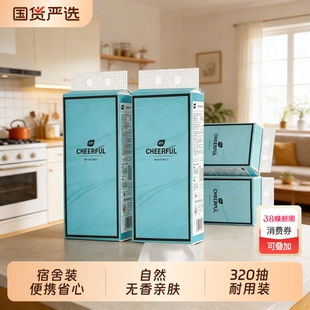 植护大包悬挂式抽纸巾家用整箱实惠装厕纸卫生间擦手纸抽国货厨房