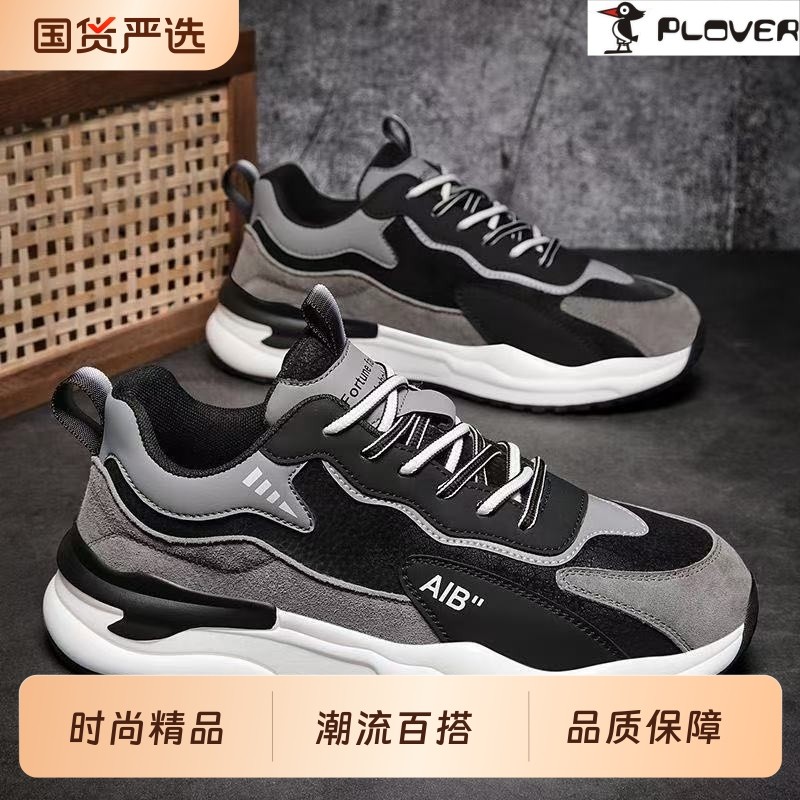 啄木鸟新款百搭男鞋网面透气轻质软底跑步鞋男士休闲运动鞋耐磨