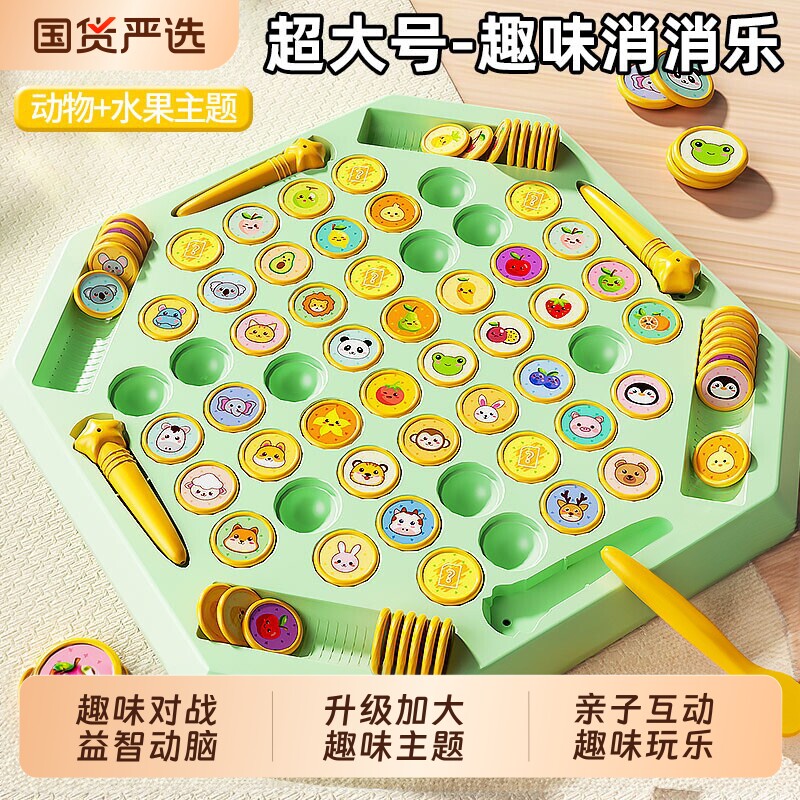 儿童对战翻翻棋消消乐对互动专注力桌面玩具训练双人思维益智动脑