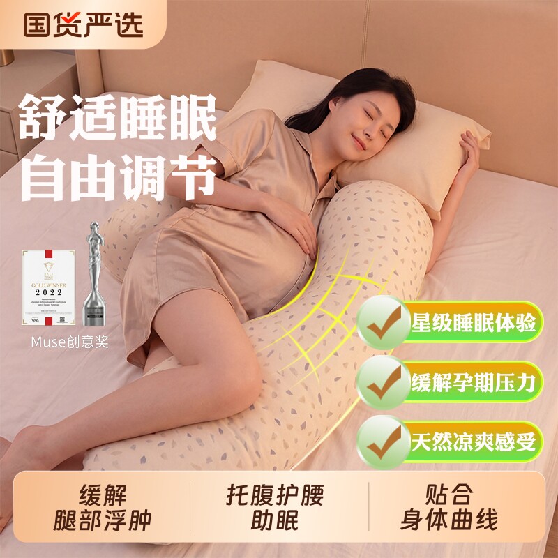 孕妇枕护腰枕侧睡枕托腹靠抱枕神器睡觉侧卧舒睡枕头孕期孕妈宝妈