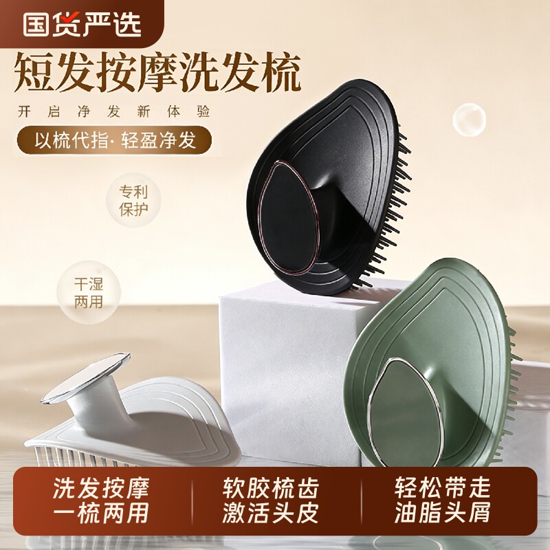 洗头刷男女士专业梳子去油脂粒止痒经络疏通神器头皮按摩小梳便携