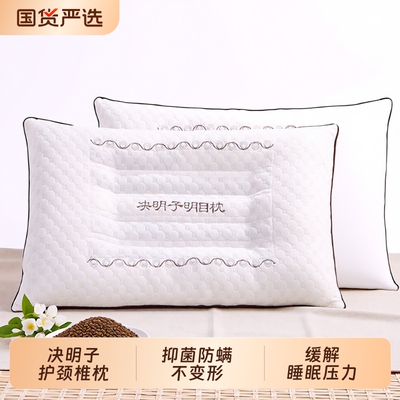 决明子护颈枕头|超2000次加购