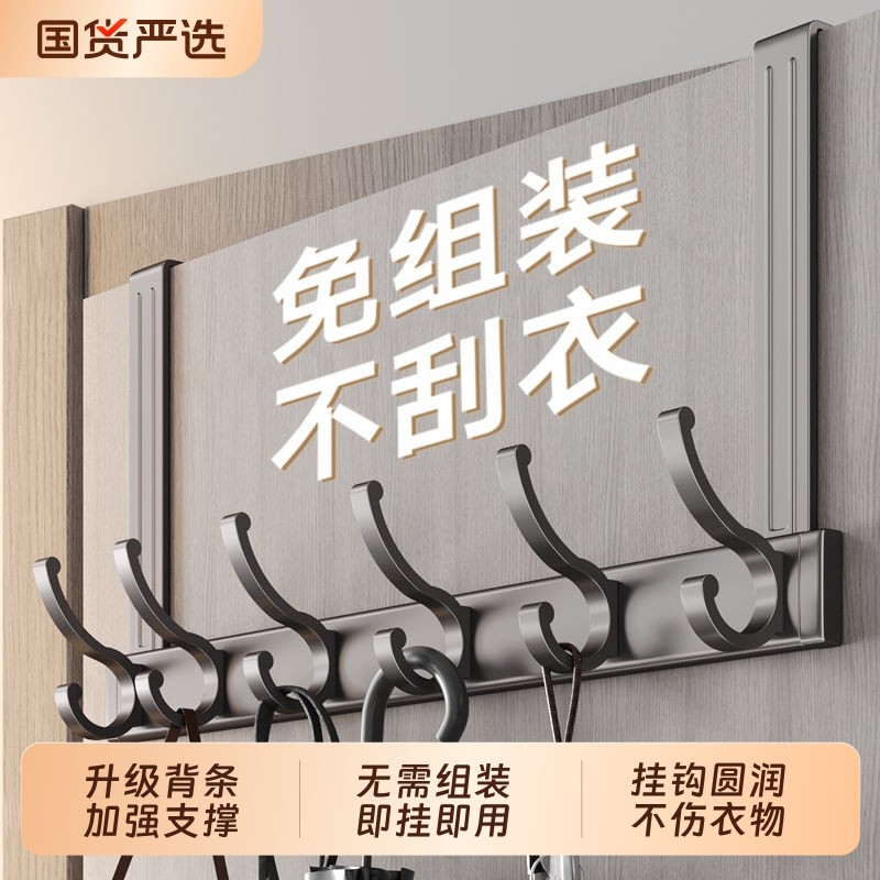 门后挂钩挂衣架加长卧室门上挂架免打孔门背式置物收纳神器衣帽钩