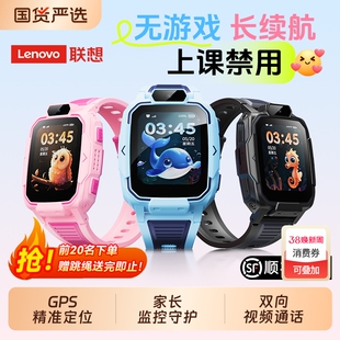 联想/Lenovo Q1S儿童电话手表4G全网通可插卡视频通话GPS定位精准长续航防水男女小学生孩子生日礼物智能手表