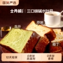 士丹顿三口味碱水厚切吐司学生营养健康早餐面包零食整箱正品食品
