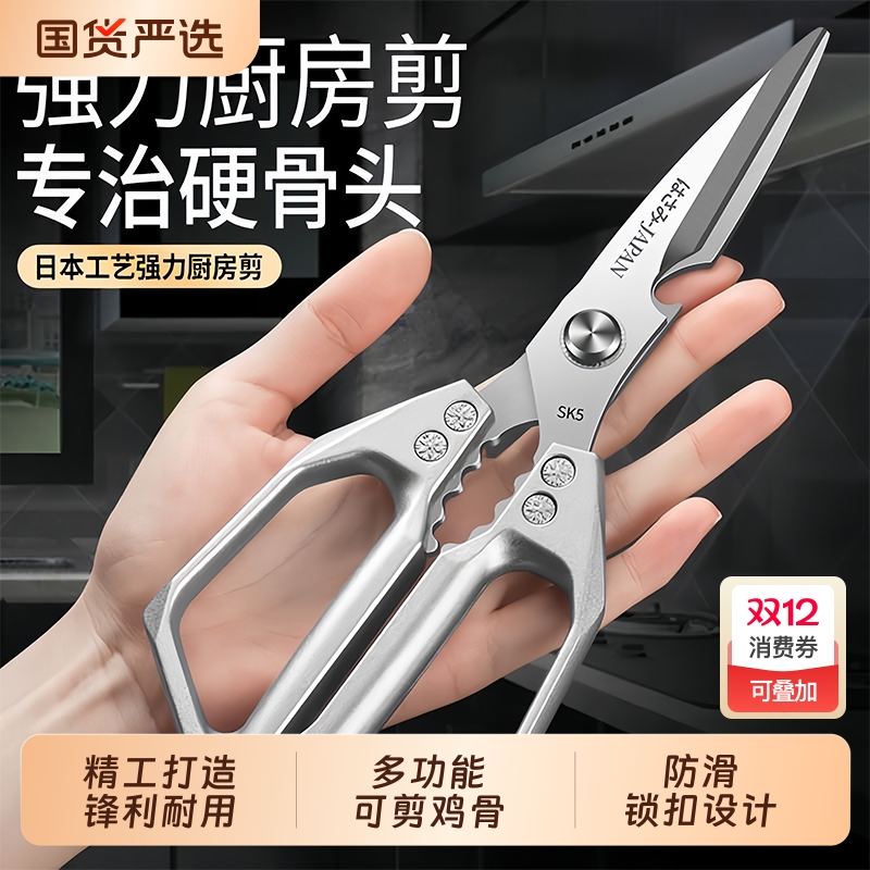 家用精工不锈钢剪刀|105人收藏