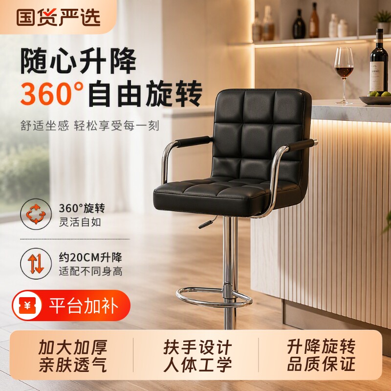 吧台椅可升降酒吧椅高脚凳靠背椅子现代简约前台吧椅收银台吧凳子