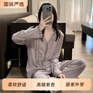 两件套家居服紫色外穿 长裤 高级紫睡衣女春秋季 木耳边坑条V领长袖