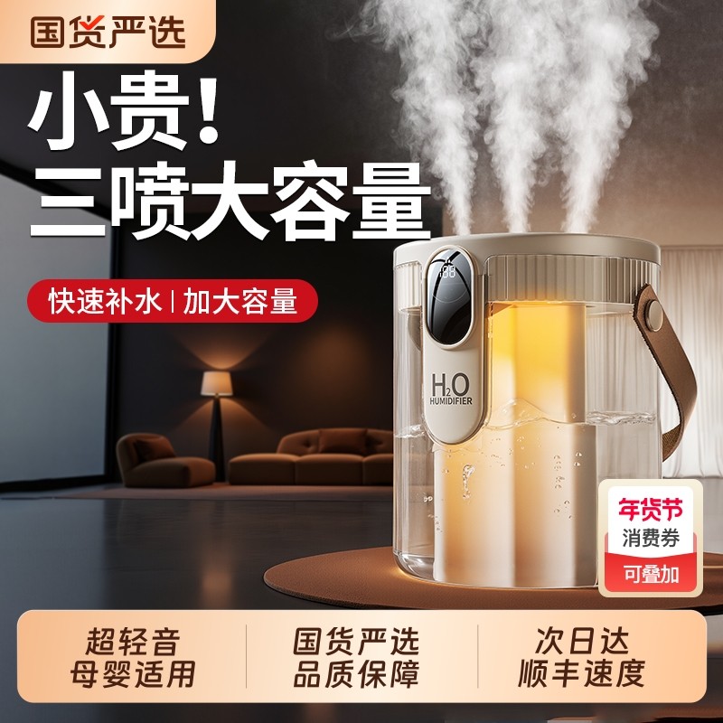 加湿器大雾量大容量家用静音卧室孕妇婴儿空气办公室桌面喷雾香薰精油不插电宿舍学生补水女生礼物2025新款
