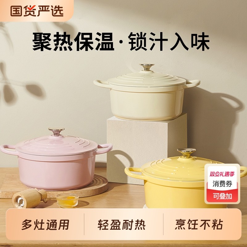 明爵珐琅锅家用炖锅炖盅砂锅汤锅焖烧锅不粘锅电磁炉煮锅