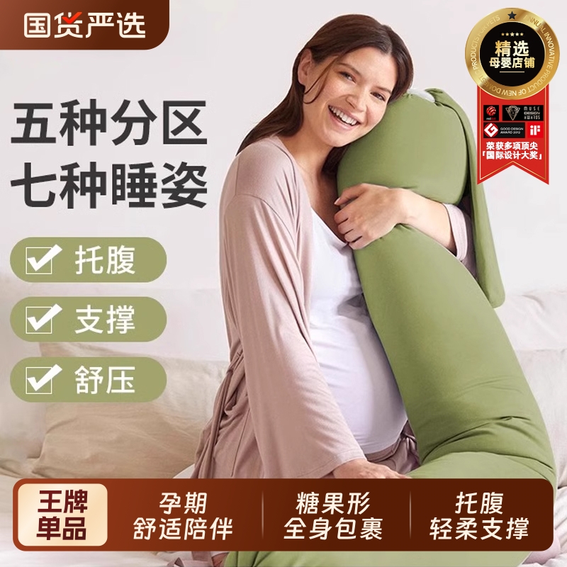 孕妇枕糖果型护腰托腹