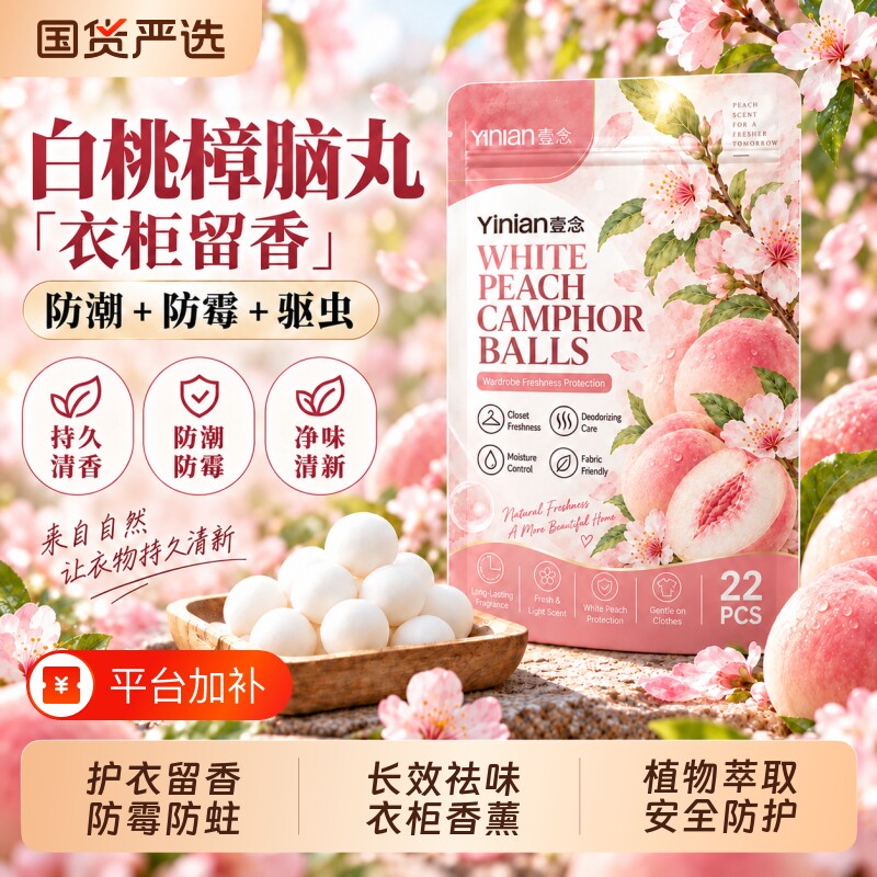 防霉防蛀片衣柜衣物防虫去霉味保护独立包装家用防潮片非樟脑丸