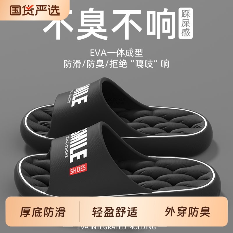 eva防臭拖鞋男士夏季2025新款家居室内厚底踩屎感外穿防滑凉拖