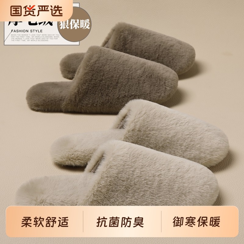 毛毛绒棉拖鞋女款秋冬季2025新款