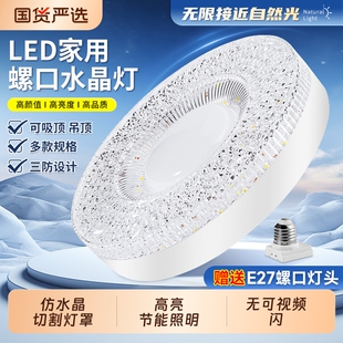 带线led水晶灯泡e27螺口卧室餐厅护眼超亮节能灯厨房卫生间飞碟灯