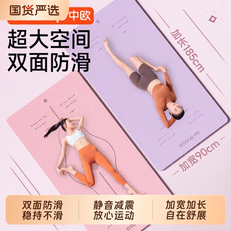 专业瑜伽垫健身垫家用女士2025防滑减震加厚加宽静音运动地垫收纳