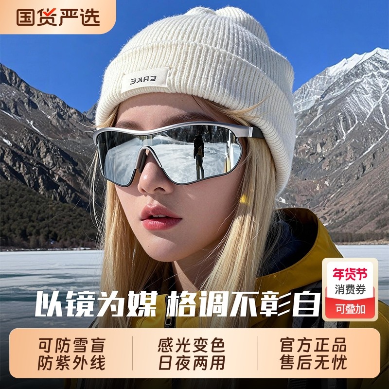 墨镜雪地登山护目镜女高级感防紫外线防雾户外爬山滑雪徒步太阳镜,ZIPPO/瑞士军刀/眼镜,太阳眼镜,淘宝优惠券,粉丝福利购,淘宝优惠卷