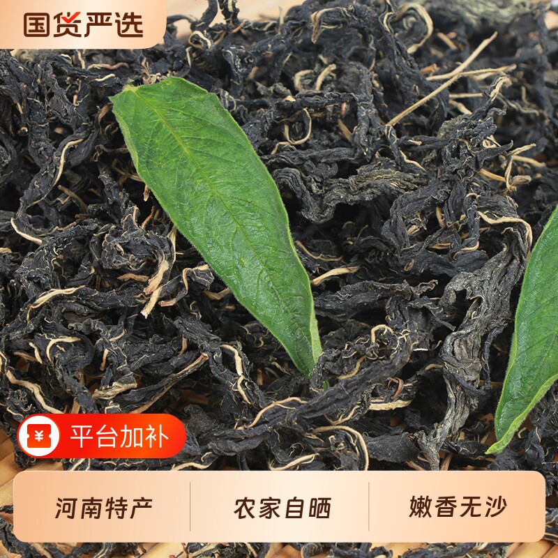 河南特产芝麻叶干菜农家自晒脱水蔬菜干货做豆面条糊原味新鲜配菜