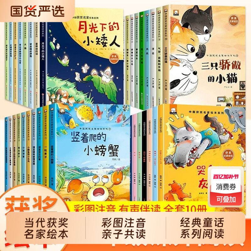 【名家获奖】绘本阅读一年级课外书必读老师推荐适合小学1年级看的课外书注音版3&ndash;5一6岁以上孩子儿童故事书带拼音幼儿读物新图书