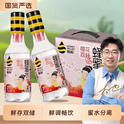 蜂解0脂肪柠檬蜂蜜水360g*6瓶分离式瓶盖果味果汁果味水饮料品