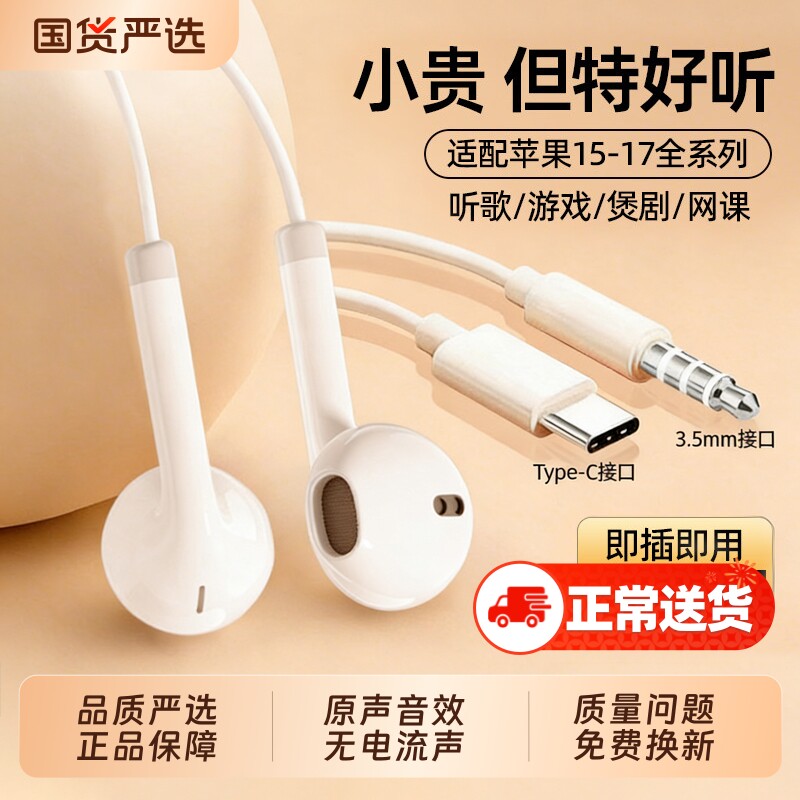 BONBELONG有线耳机原装正品适用于苹果iphone17Pr