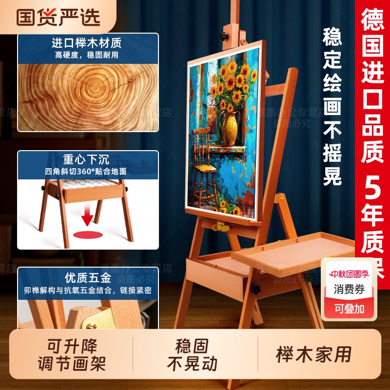 榉木抽屉画架美术生专用高性价比