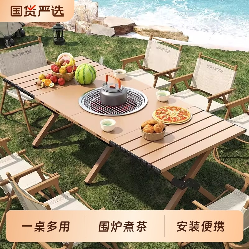 户外桌露营庭院烧烤野餐便携式蛋卷桌套装家用室内围炉煮茶折叠桌