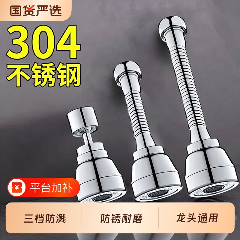 厨房洗菜盆水龙头防溅水神器延伸器加长万向通用出水嘴增压可旋转